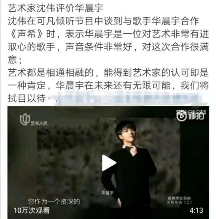 张韶涵夸华晨宇的圈内明星,华晨宇日出演唱会圈内反应