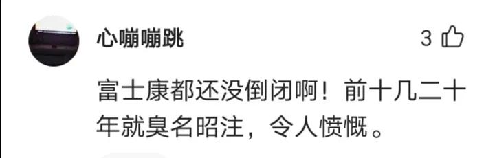 全国富士康倒闭的有多少,富士康哪些工厂倒闭