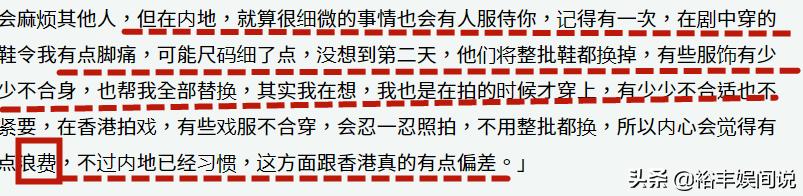 tvb跟内地艺人对比 (香港演员谈tvb和内地)