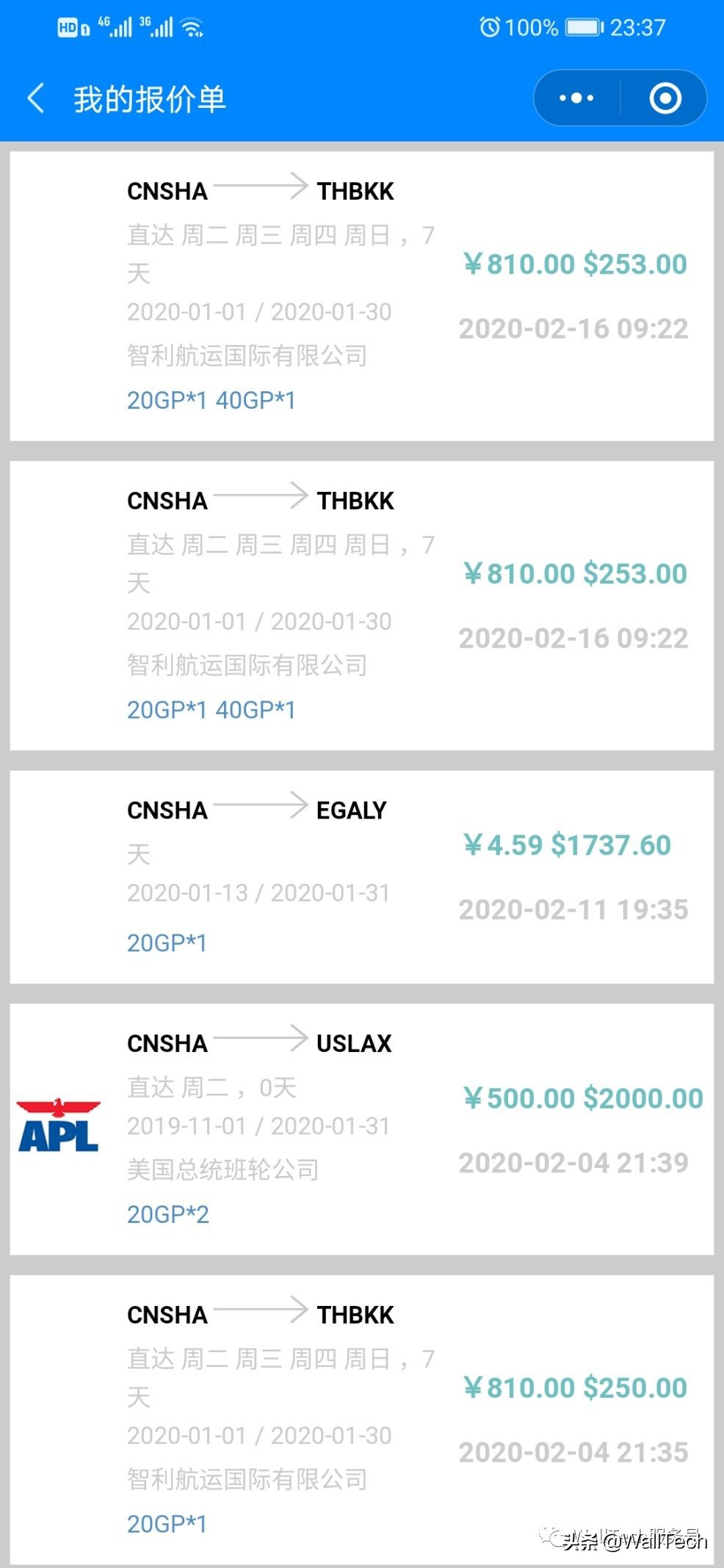 36氪暖冬计划丨WallTech牵头发起百家企业接力驰援中小微型货代