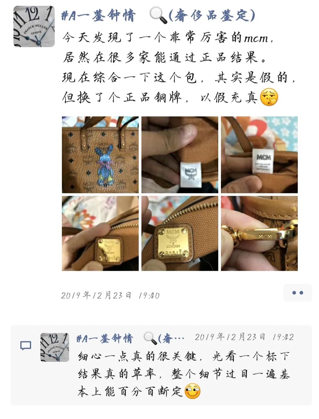 95后评估师,奢侈品包包鉴定