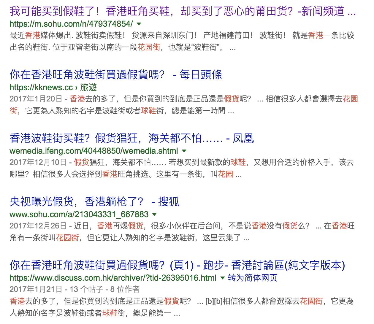 在香港如何避免买到假鞋,香港的商场里的鞋有没有假货