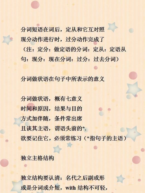 英语学习技巧和方法的顺口溜,英语老师必背口诀