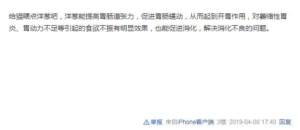 猫咪到底能不能吃洋葱,猫能不能吃洋葱