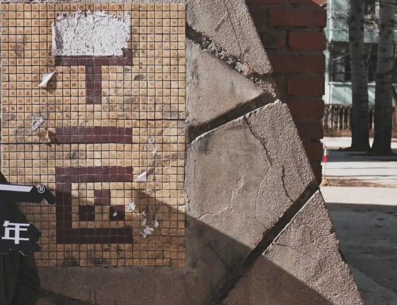 探寻榆次,探寻电子厂