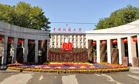 中国地质大学北京土地科技学院,北京高校整体介绍