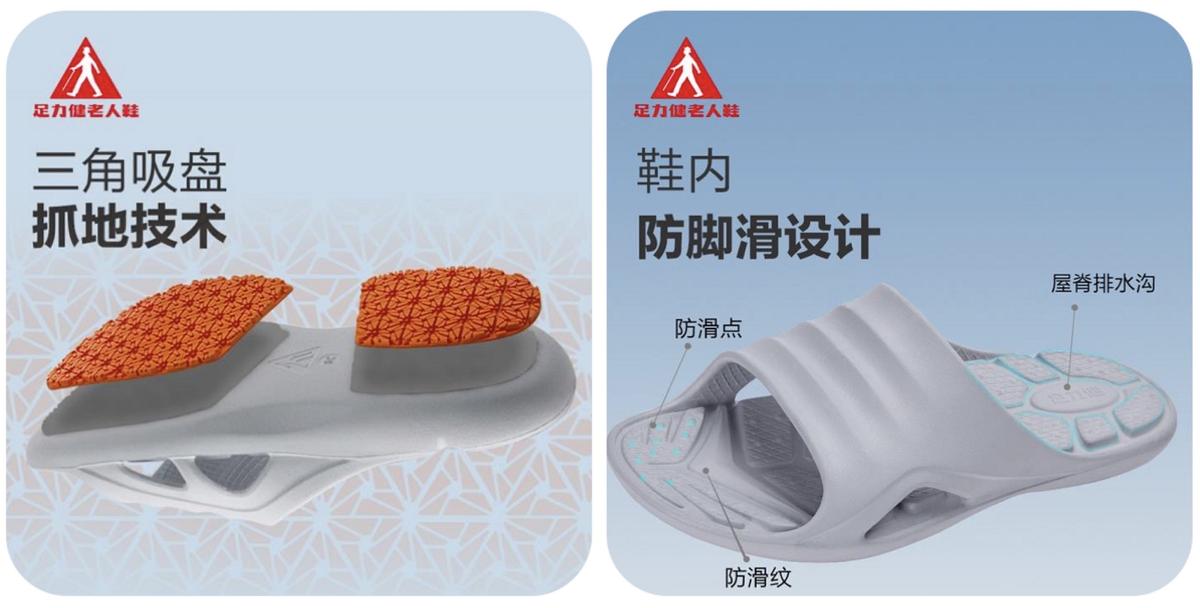 足力健老人洗澡专用防滑拖鞋,足力健老人鞋拖鞋秋季