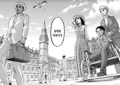 进击的巨人漫画大结局解析,进击的巨人漫画大结局详解