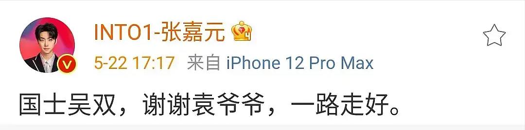 郝蕾对演员评价,众多明星发文悼念