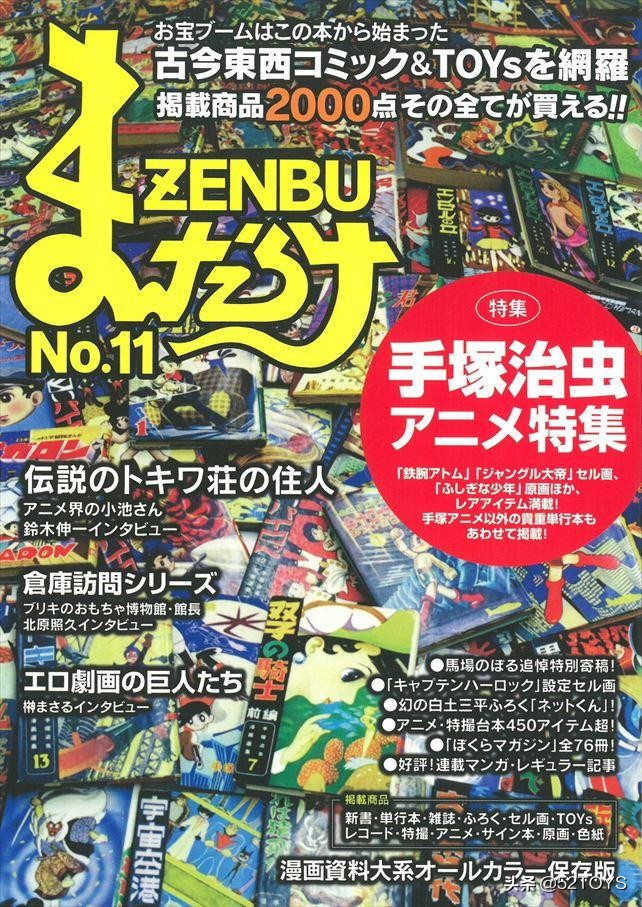 mandarake官网,mandarake的杂志