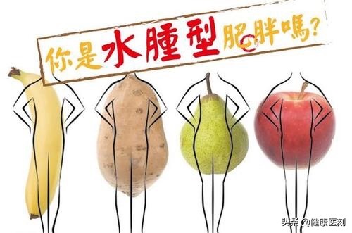 水肿之后减肥减得快吗,长期减肥不瘦怎么办