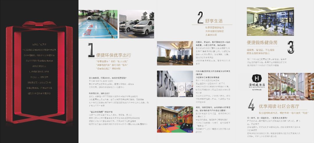 探秘飞驰成都的“魔术空间”