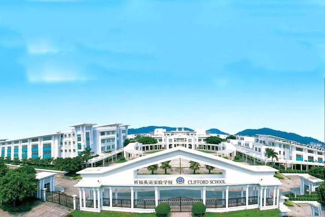 广州祈福英语实验学校,广州祈福英语实验小学