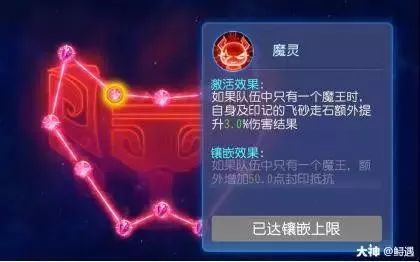 燃烧才是魔王们的浪漫？——新版本魔王调整解读