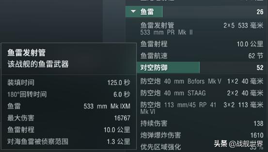 驱逐内战控点之神！来自战后的降维打击！顶级Y驱果敢评测