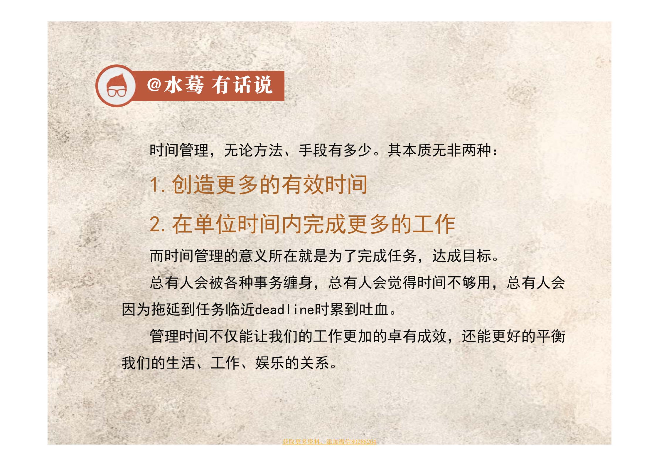 卓有成效的管理者读书报告,卓有成效的管理者读书笔记2000字