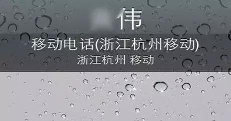 手机号注意事项和禁忌,手机号的使用方法和注意事项