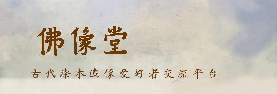 一尊佛像真品价格,漆木造像