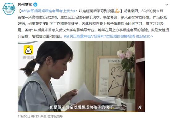 32岁带娃考上武大,职场妈妈带娃考研考上武大