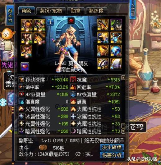 100级版本红眼跟瞎子哪个伤害高,dnf瞎子红眼打造全过程