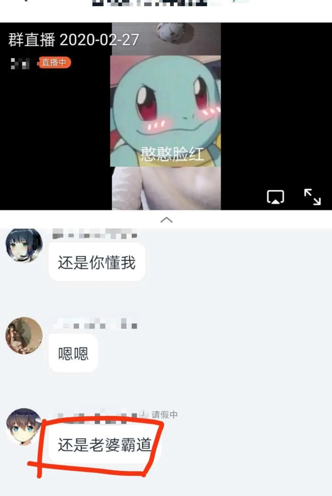 老师在教室上网课搞笑,孩子在家上网课搞笑的状态