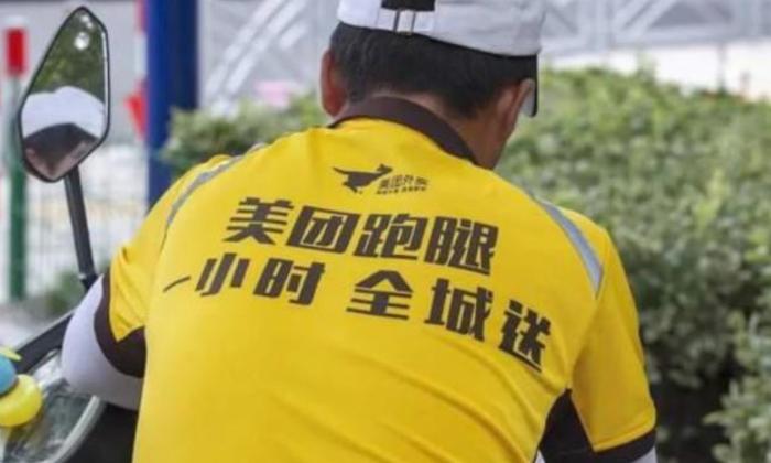 跑腿员被骗,跑腿作假