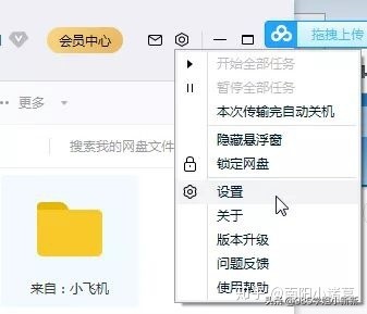 百度网盘没会员怎样下载提速,百度网盘普通会员能提速吗