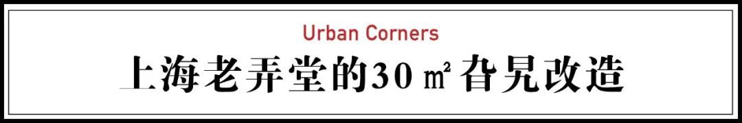 4个好友买了联排别墅,四个朋友改造上海出租房