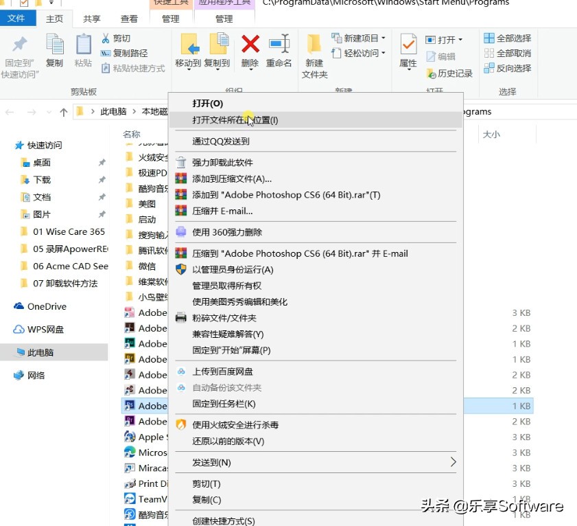 在控制面板卸载程序没有权限,有些软件在控制面板里卸载不掉
