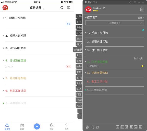 便签同步,便签同步不了怎么回事