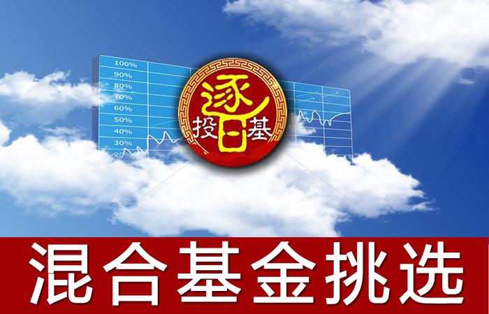混合基金第一名,混合基金前十名近三月回报排名