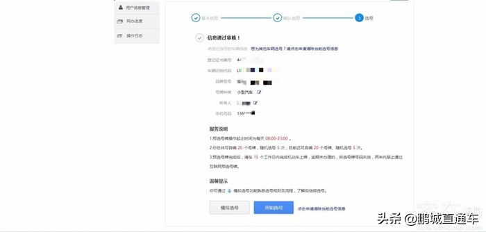 深圳车牌可以自选自编吗,深圳车牌能自编3连号吗
