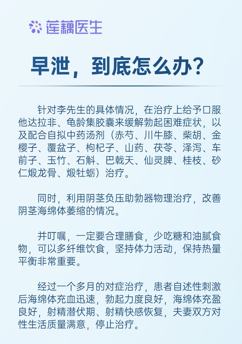 肥胖的人容易掉头发吗,过于肥胖怎么调理