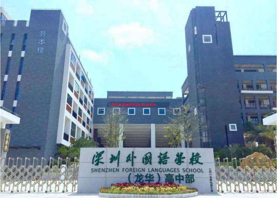 广东各高中高考重本录取率排名,广东重点高中一本率排名