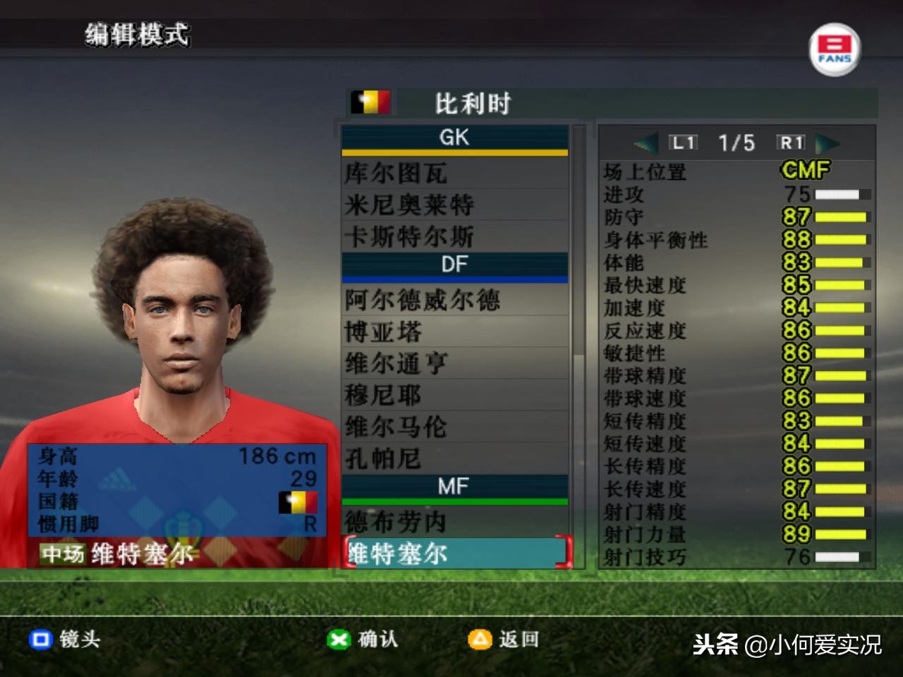 致敬永远的经典83版射雕,实况8经典比赛