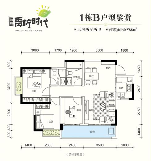 东莞瀚柏青柠时代怎么样,瀚柏青柠时代小区