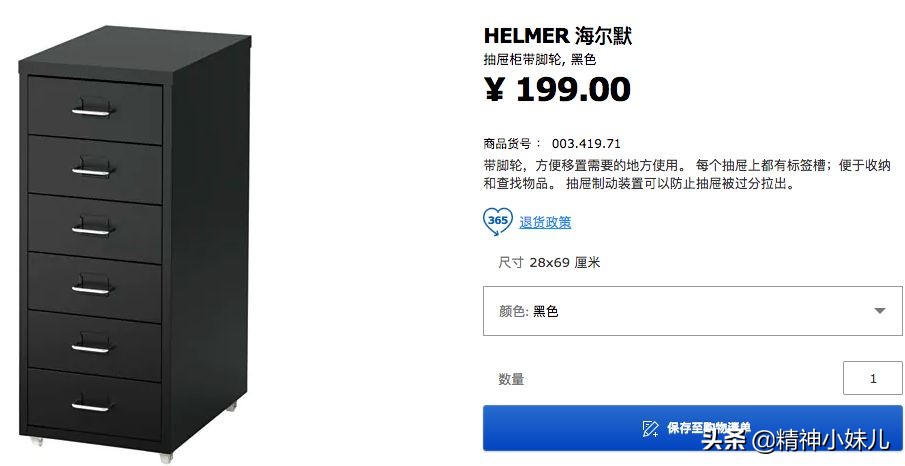 今年最流行的宜家家居,宜家家居最值得买的8款