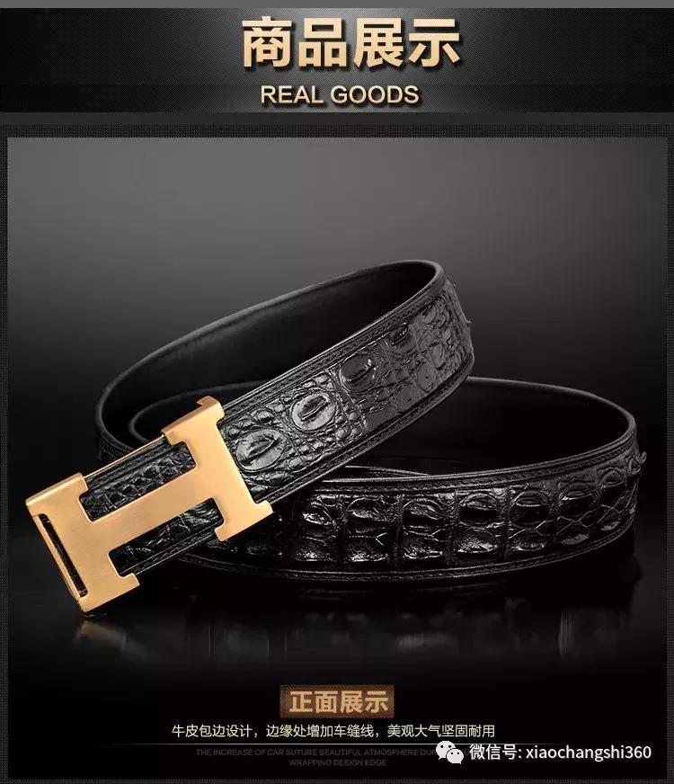 鳄鱼皮带正品捡漏,官方正品鳄鱼皮带