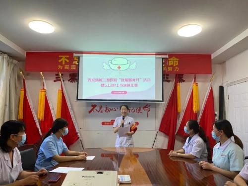 西安医院护士节活动,西安市中心医院护士节颁奖