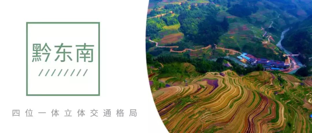 近年贵州省财政收入增长率,黔东南全年财政收入多少