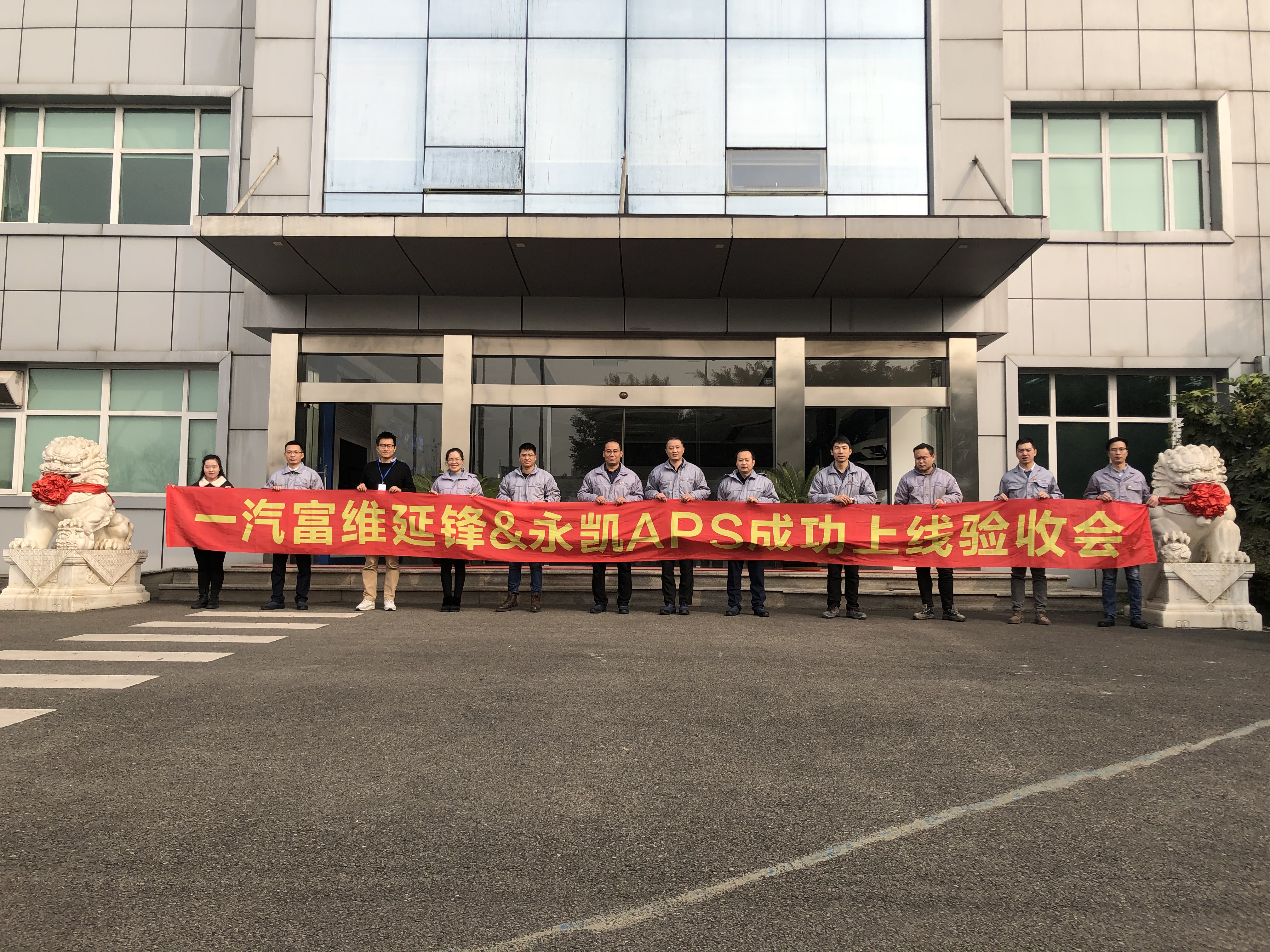 一汽富维急速拉升,一汽富维延锋天津