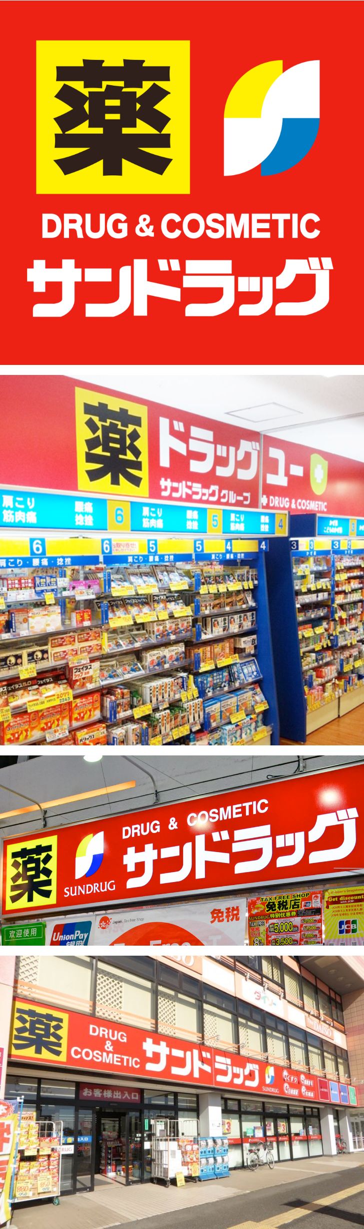 去日本旅游去哪里买药妆,怎么去日本药妆店