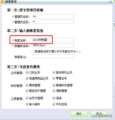 用友畅捷通开账的步骤与方法,用友t3畅捷通年初开账怎么弄
