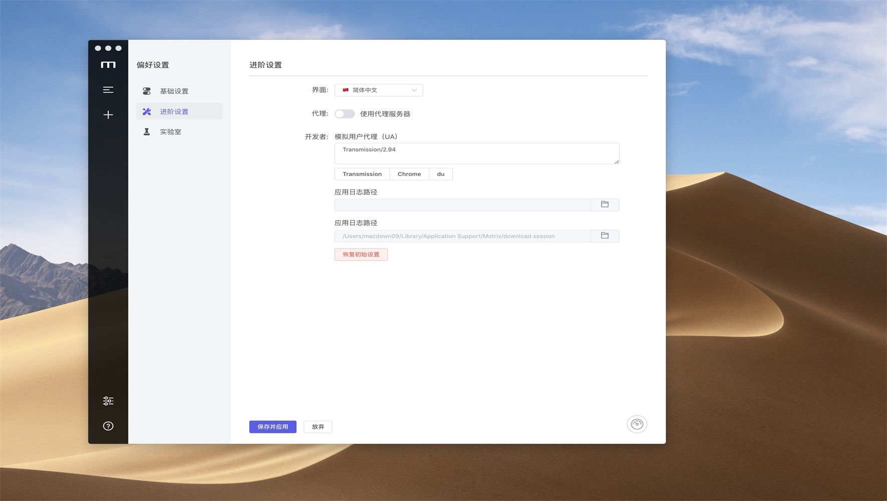 motrixformac,mac上怎样用motrix