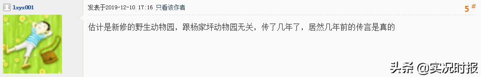 重庆主城野生动物园,重庆动物园最新规划