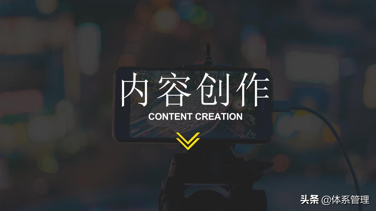 新手从0到1运营抖音项目管理方案,抖音运营团队薪酬体系