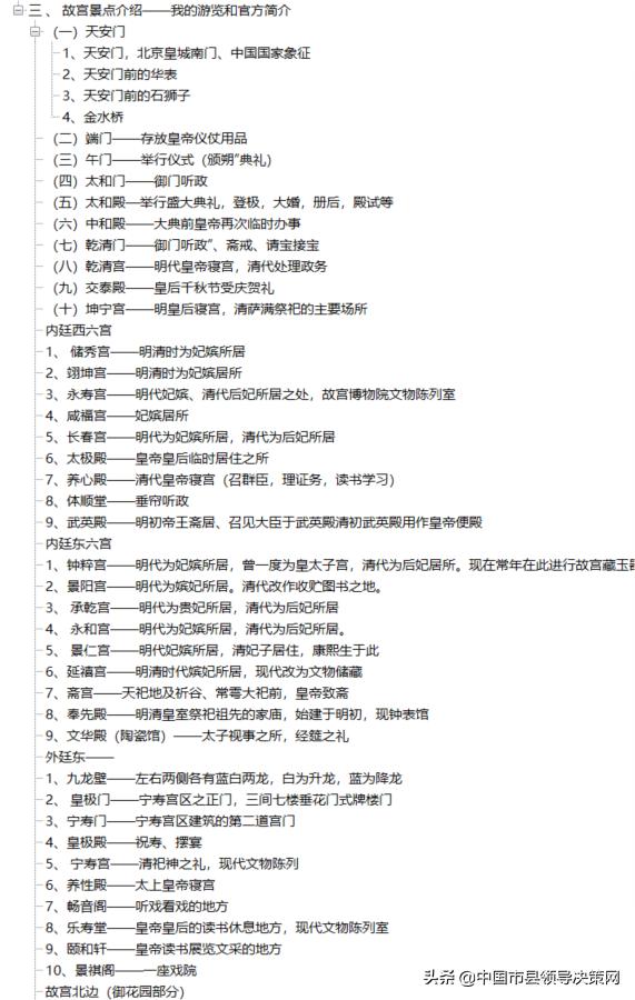 故宫散文游记2000字,故宫之美散文