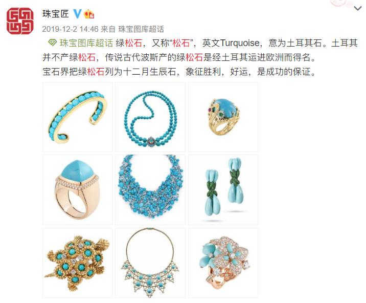 坦桑石首饰排行榜,大牌坦桑石珠宝