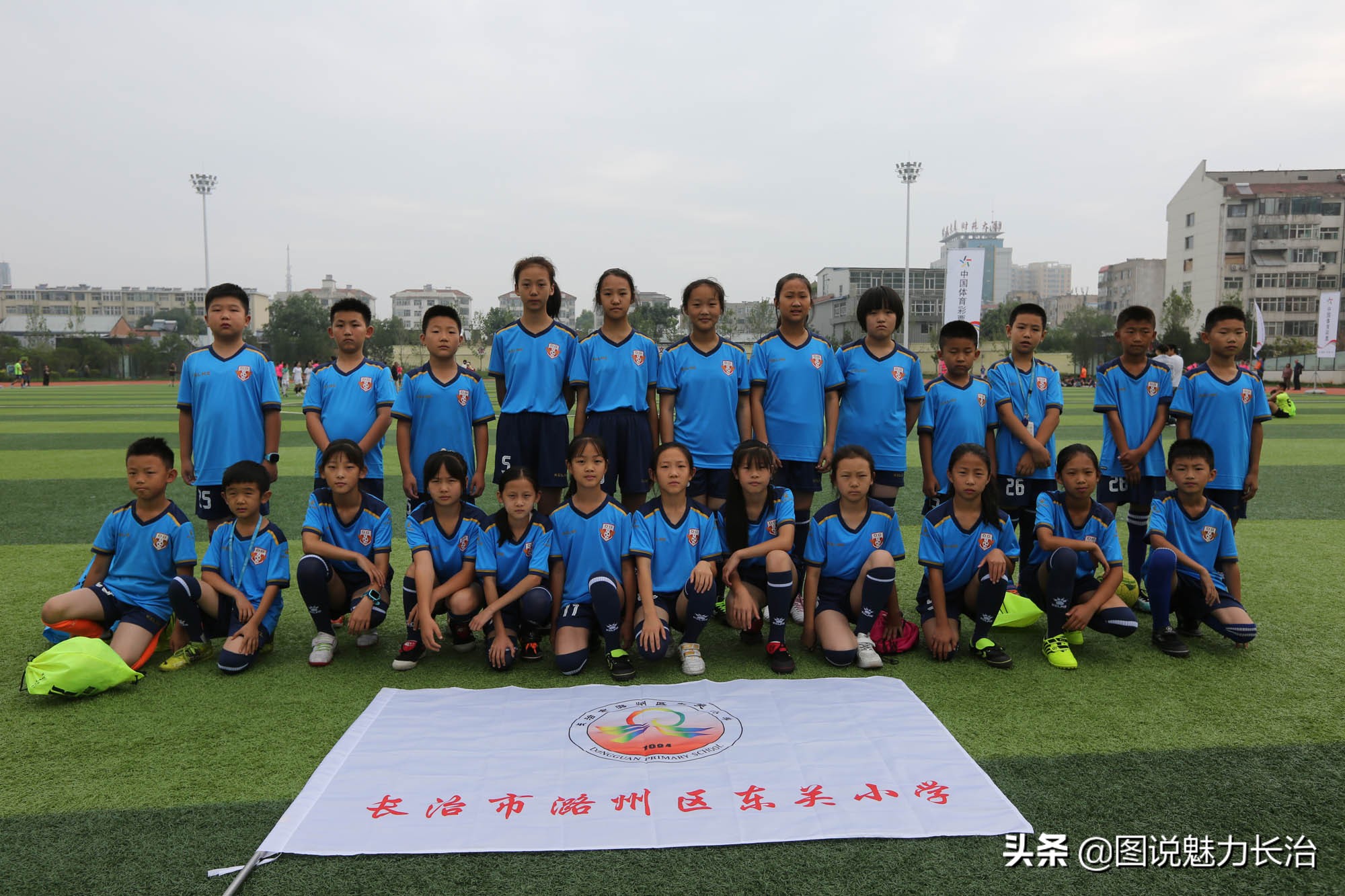 长治市发现杯足球比赛,中国体育彩票杯中小学体育联赛