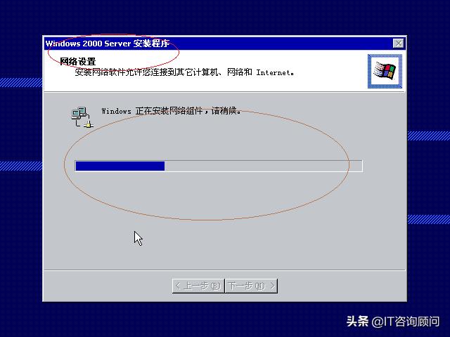再来一波怀旧,微软Windows2000Server如何安装,还是很经典
